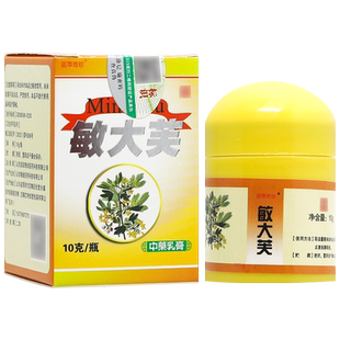 2送1/3送2 苗草奇珍敏大芙草本乳膏原明尼舒达敏大夫软膏敏大肤