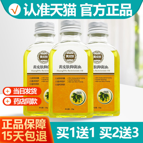 黄皮肤橄榄甘油买1送1