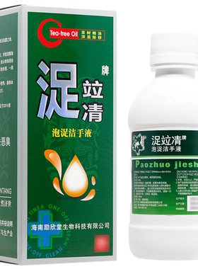 九福堂浞竝足立清清泡脚液