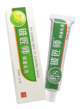 1/买铍匠师抑菌乳膏信泰济民草本