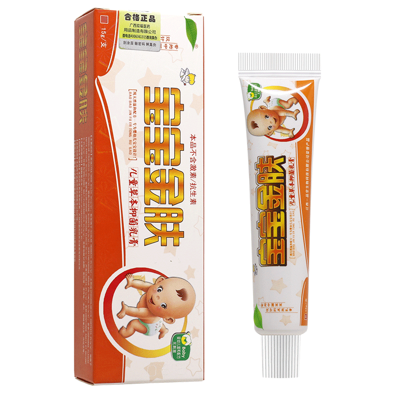 买1送1广至德宝宝金肤儿童乳膏