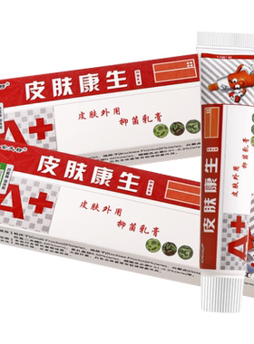 买1送1欢夫皮肤医生抑菌乳膏