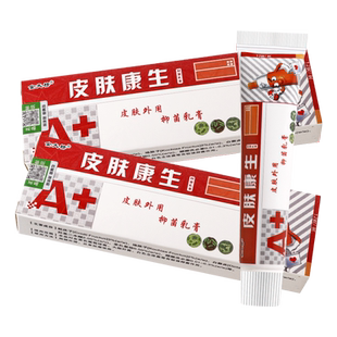 买1送1原欢夫皮肤医生抑菌乳膏 金夫榜皮肤康生软膏正品