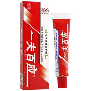 买1送1 卯金氏一夫百应草本抑菌乳膏一肤百应软膏