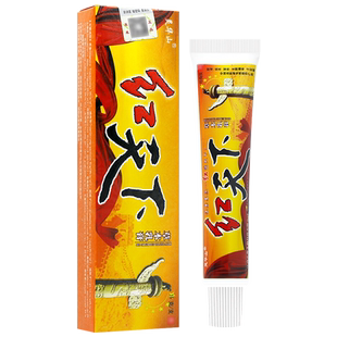 买2送1/买3送2 灵华山红天下草本抑菌乳膏 红天下软膏正品