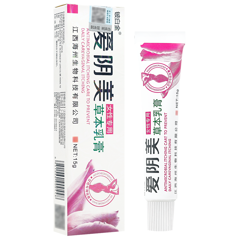 2送13送2草本乳膏铍白金