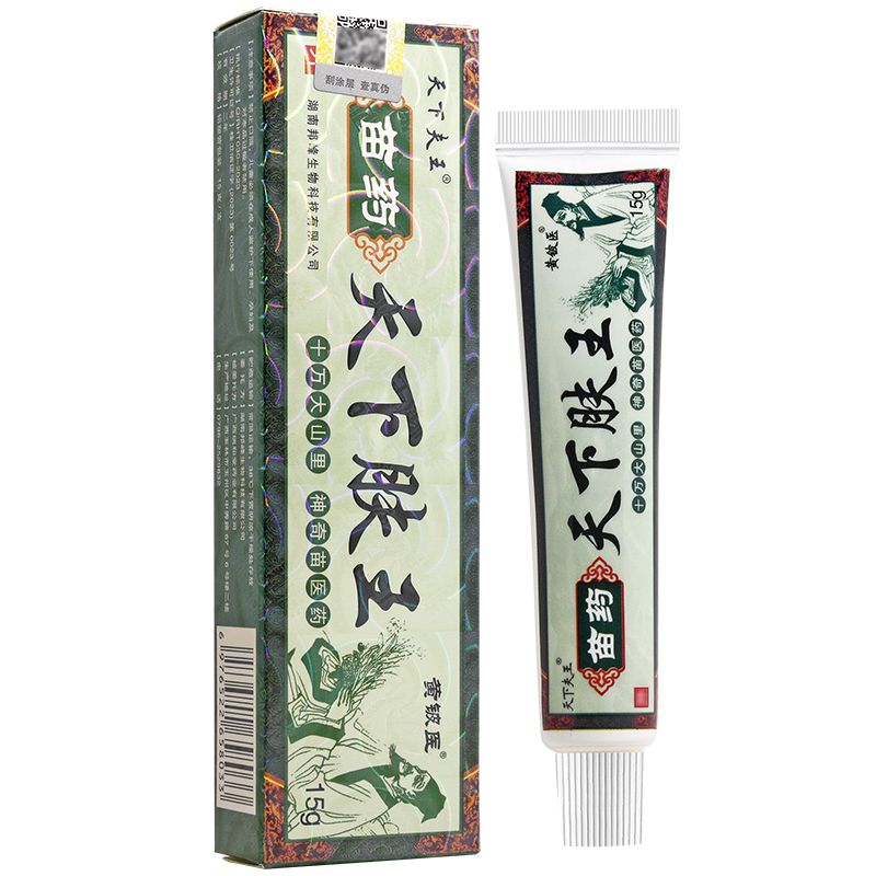 买1送1 黄铍医苗药天下肤王草本乳膏 神芙天下肤王抑菌软膏