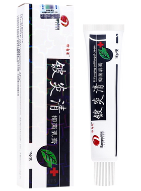 邦多芙铍炎清草本抑菌乳膏