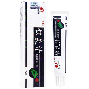 邦多芙铍炎清乳膏 邦瑞铍炎清草本抑菌软膏皮清炎15g/支正品