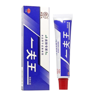 买2送1买3送2 卯金氏一夫王抑菌乳膏 卯金氏一肤王软膏