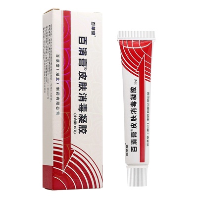 广益百草堂百消膏抑菌软膏1送1