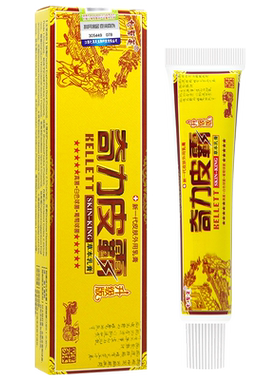 买1送1七草芙奇力皮霸草本乳膏