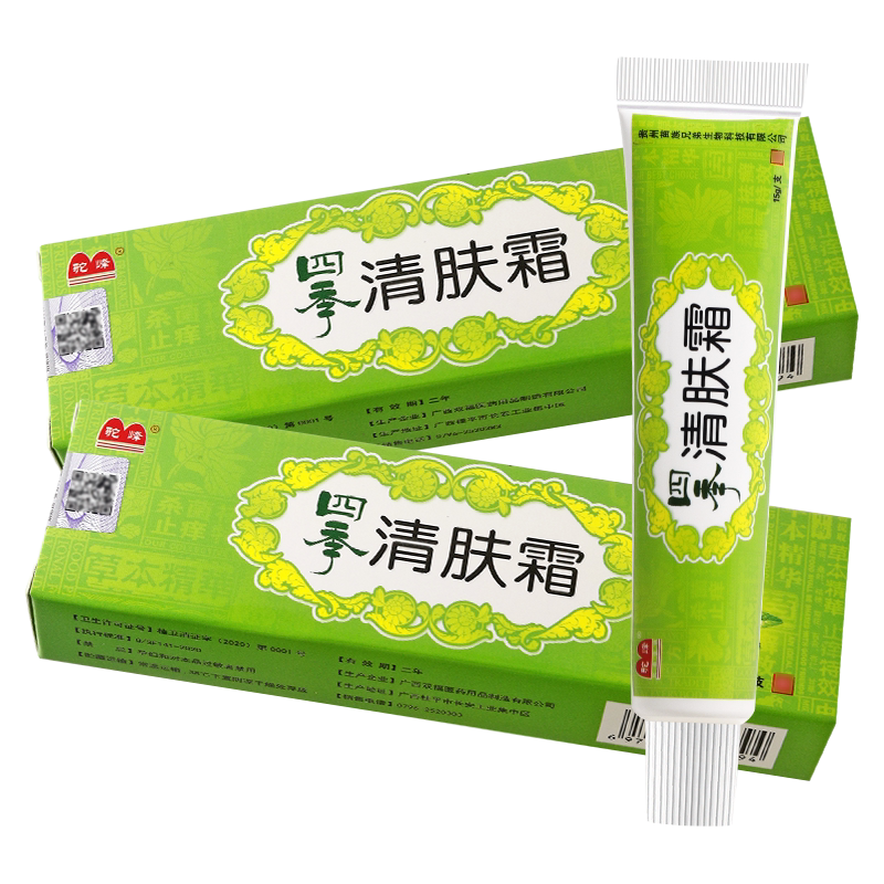 买1送1驼峰四季清肤霜乳膏