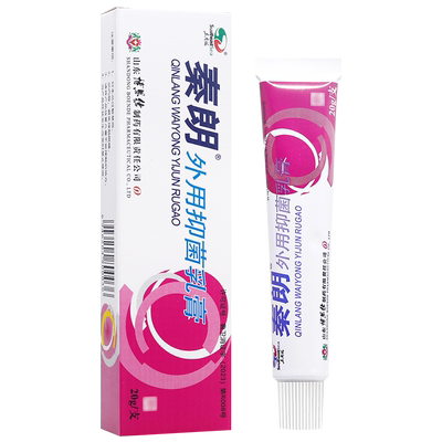 买1送1原秦朗外用应急乳膏