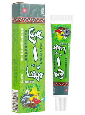 1送1狼迪一净抑菌乳膏草本