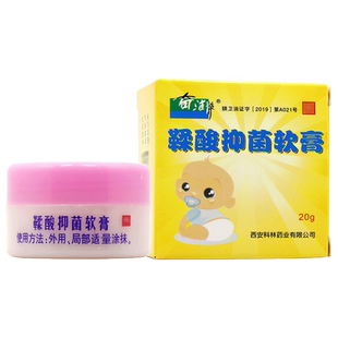 奇洁静鞣酸抑菌软膏20g 新生婴幼儿童臀部护理膏宝宝护臀乳膏正品