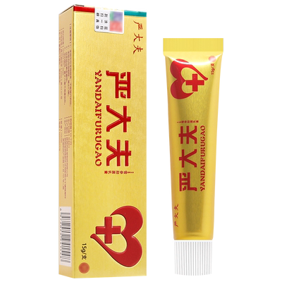 买1送1严大夫抑菌软膏乳膏