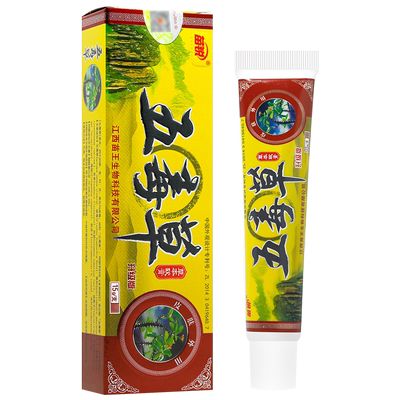 买1送1苗锐五毒草乳膏软膏