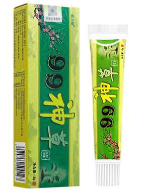 买1送1独立绝99神草抑菌乳膏