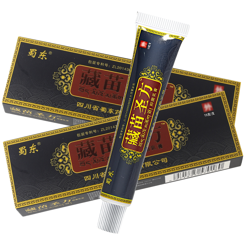 买1送1 藏苗圣方软膏 成都蜀蓉堂蜀东抑菌乳膏正品
