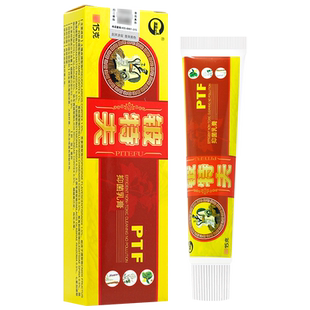 买1送1 神锐铍特夫乳膏 铍特肤抑菌软膏皮特夫皮特肤正品