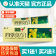 良方苗弟子抑菌乳膏草本软膏18g正品 买1送1 四季