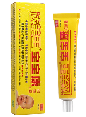 达芙王宝宝康抑菌霜买1送1
