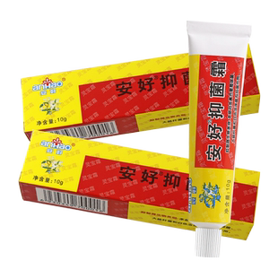买2送1/买3送2 安好抑菌霜 瑞昌安好灵宝霜乳膏软膏正品