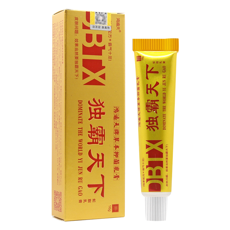 2送13送2鸿遍天独霸蛇脂乳膏