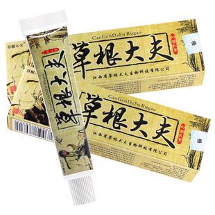 买1送1  草根大夫抑菌乳膏 草根大夫软膏正品
