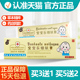 买3送1 婴幼儿童宝宝乳膏软膏正品 买5送2 神坊宝宝乐维肤膏