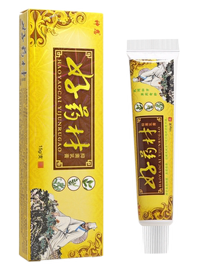 1送1神恩好药材乳膏软膏