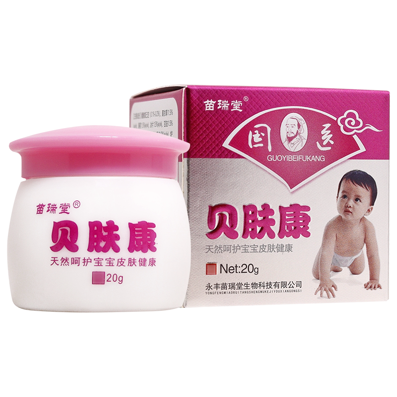 买1送1 贝肤康宝宝皮肤抑菌乳膏原苗瑞堂国医贝肤康明尼舒达软膏
