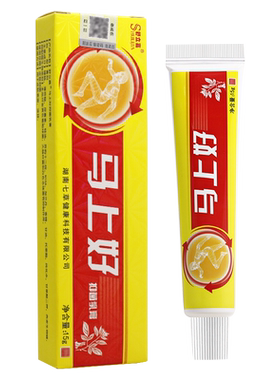 舒立嘉马上好抑菌乳膏买1送1