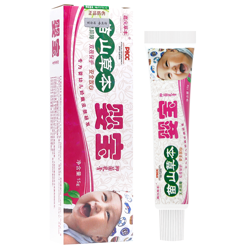 买2送1/买3送2 苗山草本婴宝抑菌乳膏嘉庆草本婴宝软膏15g正品