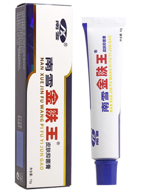 南雪金肤王抑菌霜1送1