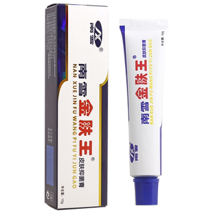 买1送1 南雪金肤王皮肤抑菌霜南雪金肤王霜剂软膏乳膏