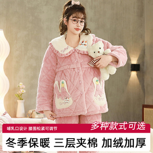 冬季月子服秋冬孕妇睡衣套装加绒加厚冬天哺乳衣夹棉怀孕期家居服