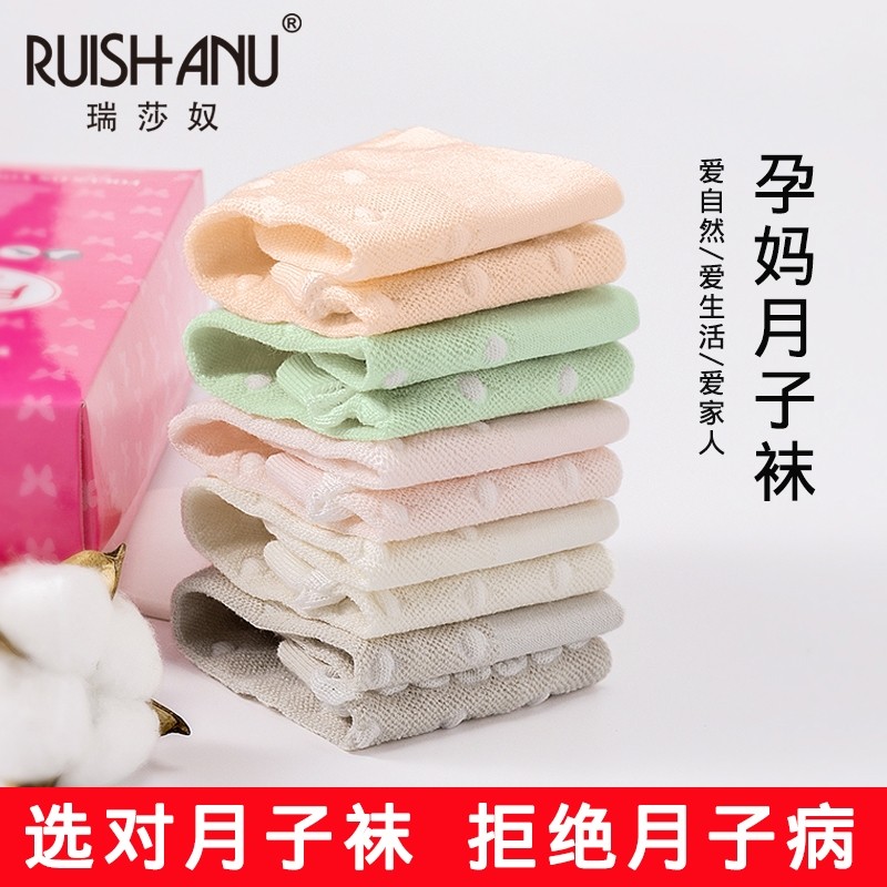 pregnant woman Socks Spring and summer Thin section postpartum Sweat fashion The month Supplies Maternal summer Socks Home Sitting on the moonin the Maternity/Maternal supplies/Nutrition , Maternal hat/Pregnant women socks/Women shoes , Pregnant women socks/Pantyhose/Bottoming socks  category - from Buy2taobao.com to provide professional Taobao agent buy service