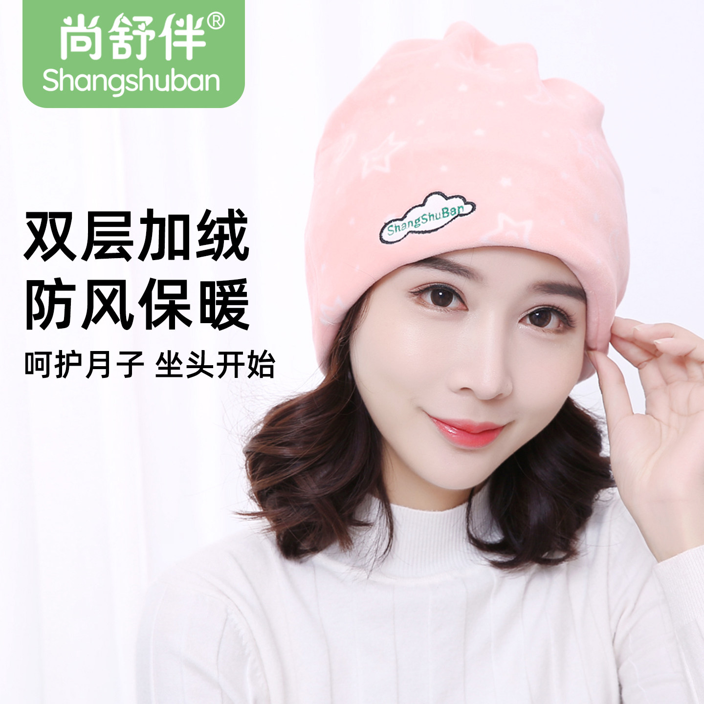 月子帽产后冬季防寒保暖孕妇秋冬帽子女防风产妇睡帽春秋加厚加绒,孕妇装/孕产妇用品/营养,产妇帽,淘宝优惠券,粉丝福利购,淘宝优惠卷