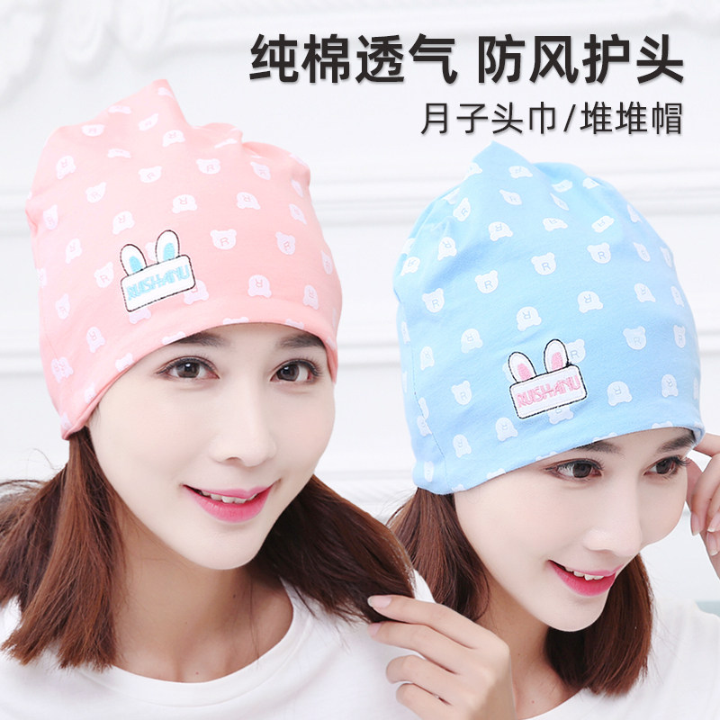 纯棉月子帽夏季薄款孕妇产后头巾发带女护额头春秋防风保暖产妇帽,孕妇装/孕产妇用品/营养,产妇帽,淘宝优惠券,粉丝福利购,淘宝优惠卷