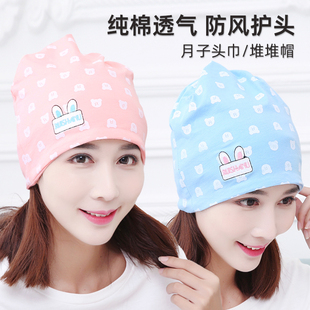 纯棉月子帽夏季 孕妇产后头巾发带女护额头春秋防风保暖产妇帽 薄款