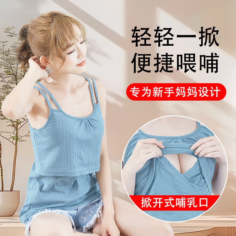 哺乳吊带纯棉孕妇背心内搭产妇产后喂奶专用外出母乳遮羞打底夏季