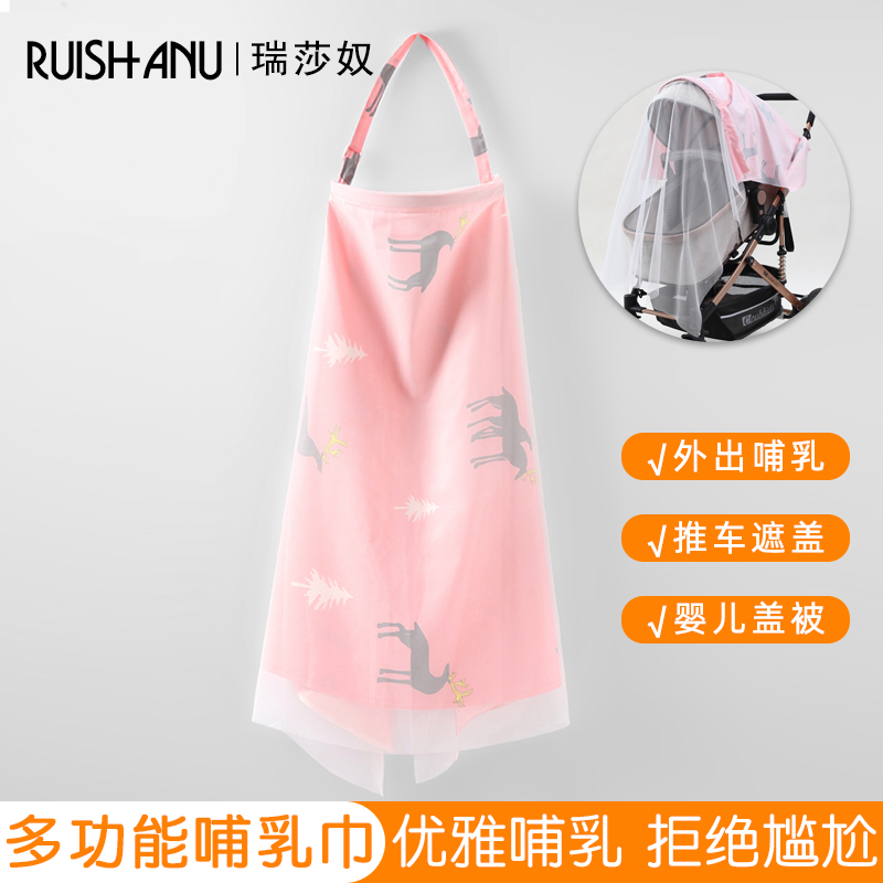 多功能防走光神器透气衣罩哺乳巾