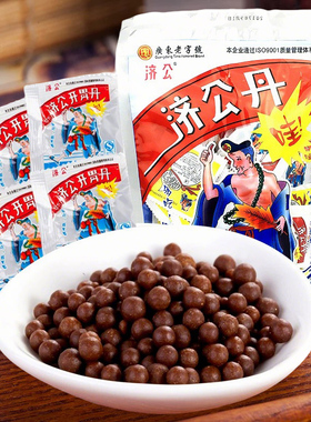 济公丹老鼠屎陈皮丹盐津枣8090怀旧90后小时候的零食品儿时回忆