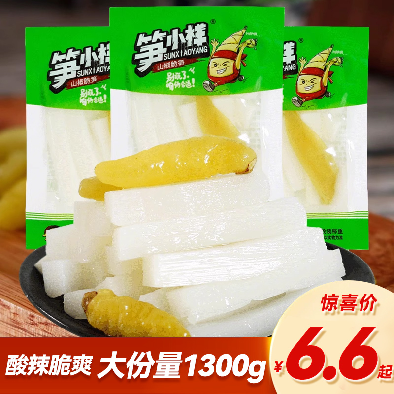 笋小样山椒脆笋泡椒竹笋尖