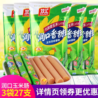 双汇香甜方便食品玉米肠