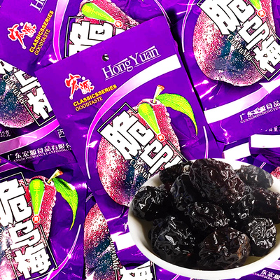 宏源脆乌梅酸乌梅话梅蜜饯果脯