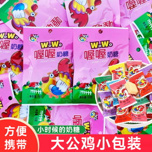喔喔奶糖15g*20袋wowo佳佳8090后怀旧散装结婚庆喜糖婚糖学生零食
