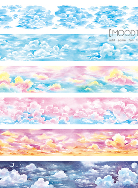 【胶带分装】moodtape唯美天空彩色云朵繁星白墨和纸胶带手帐素材